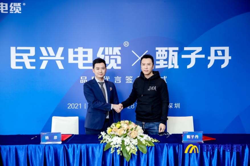                                                                                                               头条！甄子丹出任通宝TB888品牌代言人                                                                                   